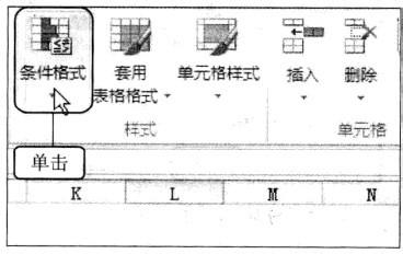 Excel2010中如何使用圖示集標示合格人員