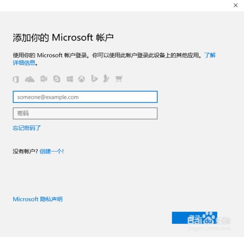 win10郵件應用怎樣設定和使用