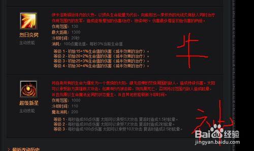 鳳凰伊卡洛斯技巧技能分析