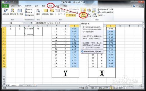 怎樣在Excel中隱藏計算公式