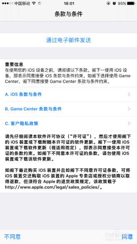 ios9.2.1升級教程 iPhone6s系統升級教程