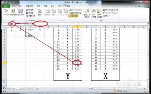 怎樣在Excel中隱藏計算公式