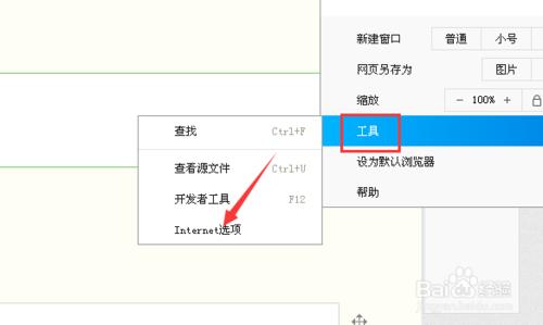 ie瀏覽器歷史記錄刪除