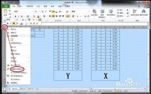 怎樣在Excel中隱藏計算公式