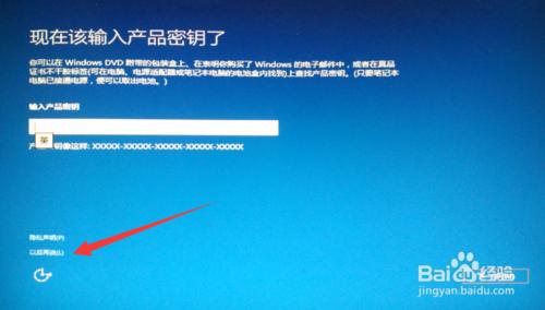 【圖文教程】Win10正式版全新安裝以及啟用方法