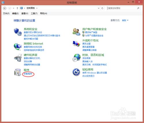 win8系統怎麼解除安裝程式