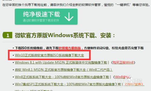 【圖文教程】Win10正式版全新安裝以及啟用方法