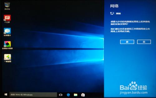 【圖文教程】Win10正式版全新安裝以及啟用方法