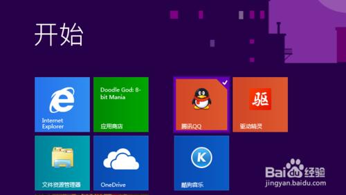 win8系統怎麼解除安裝程式