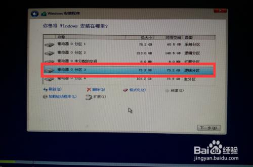 【圖文教程】Win10正式版全新安裝以及啟用方法