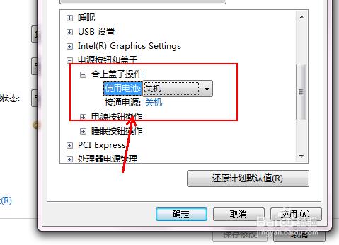 怎麼是膝上型電腦合上蓋子關閉電腦