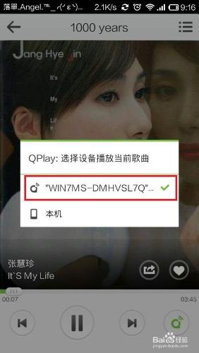 qq音樂怎麼用手機遙控電腦qq音樂