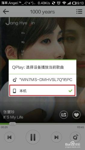 qq音樂怎麼用手機遙控電腦qq音樂