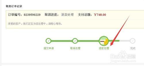 京東商城取消訂單遲遲不退款如何聯絡客服