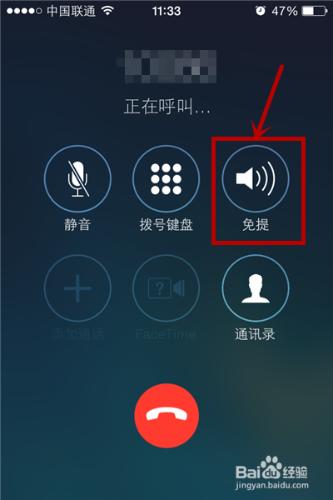 iPhone如何設定來電自動擴音