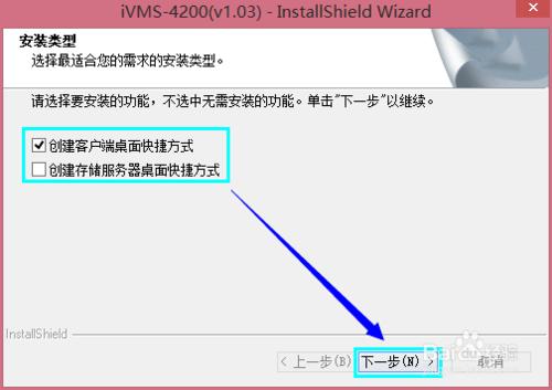 安防視訊監控：[4]iVMS-4200客戶端的使用