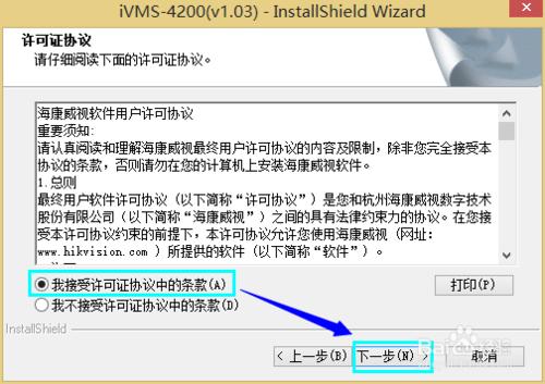 安防視訊監控：[4]iVMS-4200客戶端的使用