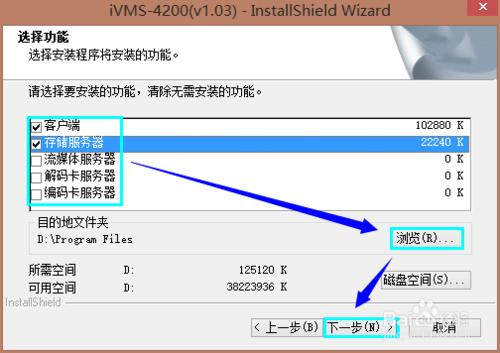 安防視訊監控：[4]iVMS-4200客戶端的使用