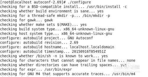 在CentOS中安裝autoconf和automake