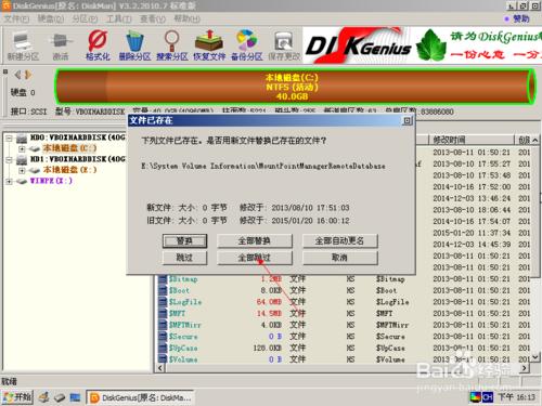 虛擬機器error loading operating system解決方法