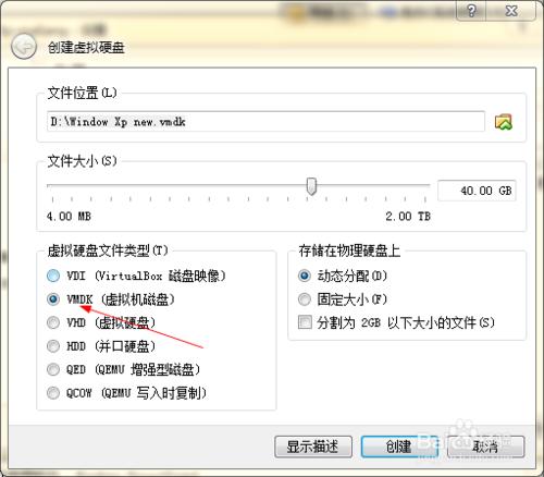 虛擬機器error loading operating system解決方法