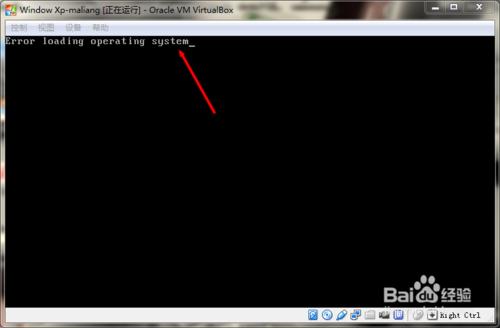虛擬機器error loading operating system解決方法