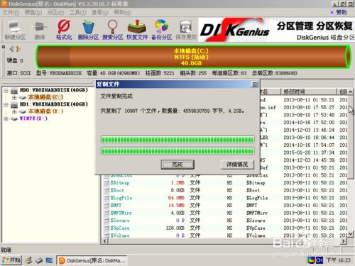 虛擬機器error loading operating system解決方法