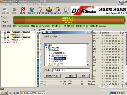 虛擬機器error loading operating system解決方法