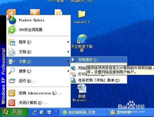 關閉windows防火牆