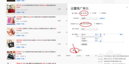 淘寶聯盟怎麼用網站推廣商品