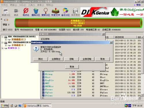 虛擬機器error loading operating system解決方法