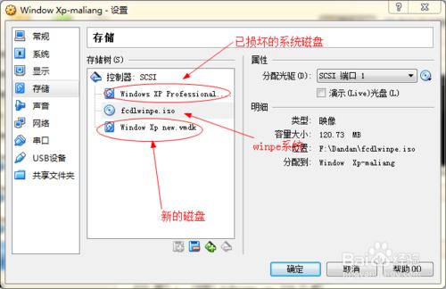 虛擬機器error loading operating system解決方法