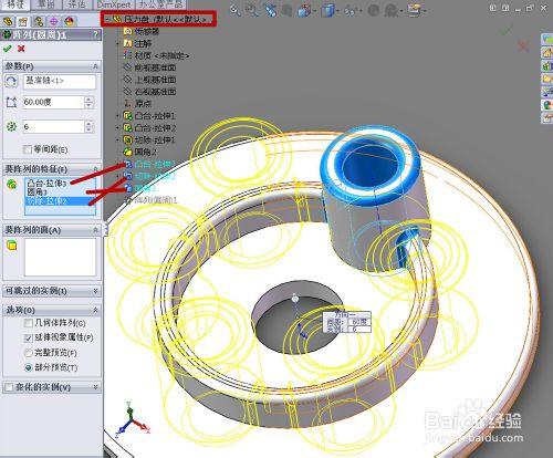 Solidworks：[2]用Solidworks製作一個壓力盤