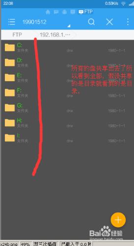 怎麼搭建ftp電影伺服器共享硬碟手機平板看電影