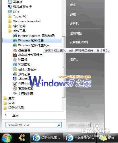 教你解決Windows輕鬆傳送找不到檔案問題