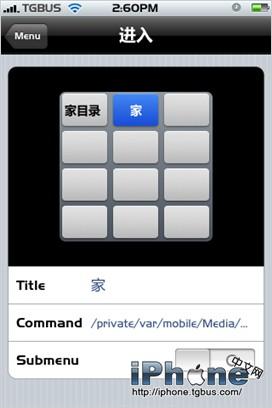 MobileTerminal使用究級教程