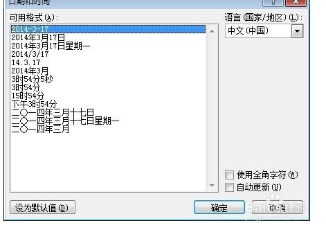 2010word經驗：[1]word文件的基本操作