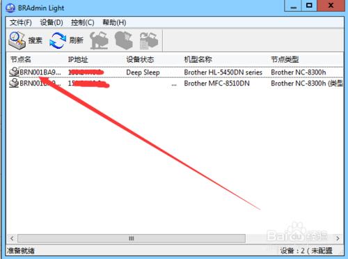 如何設定兄弟（Brother）5450印表機的IP地址