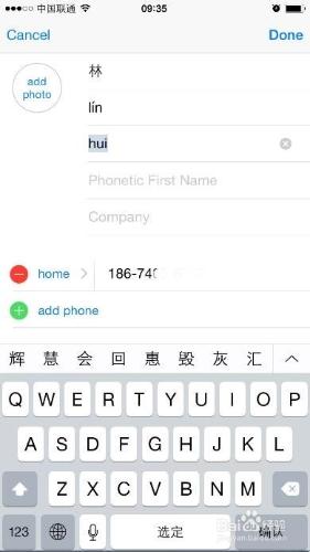iPhone設定英文後，通訊錄順序亂了怎麼辦？