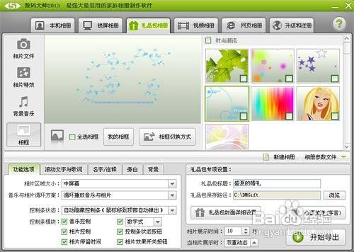 電子相簿製作軟體哪個好