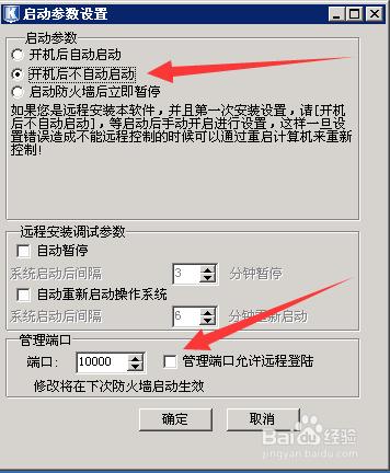 如何安裝傲盾軟體防火牆及相關注意事項？