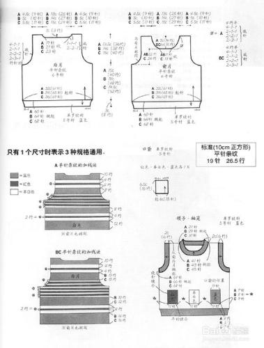 圖解純手工編織兒童毛衣－多種款式：[2]7－12