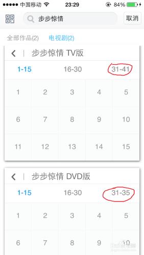 電視劇的TV版和DVD版有什麼區別_圖解