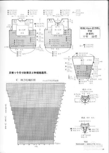 圖解純手工編織兒童毛衣－多種款式：[2]7－12