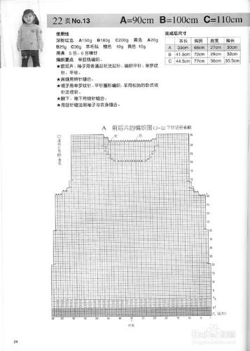 圖解純手工編織兒童毛衣－多種款式：[2]7－12