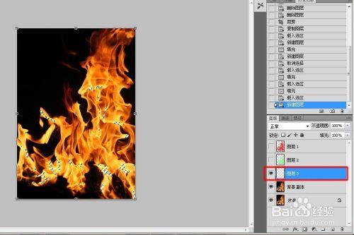ps之如何完美摳出火焰圖案