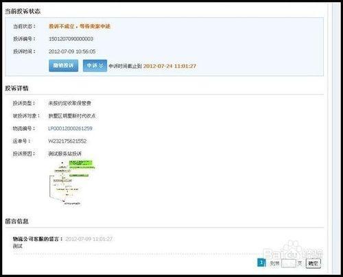 淘寶投訴電話是多少，是多少