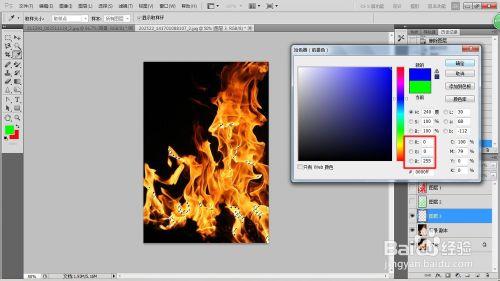ps之如何完美摳出火焰圖案