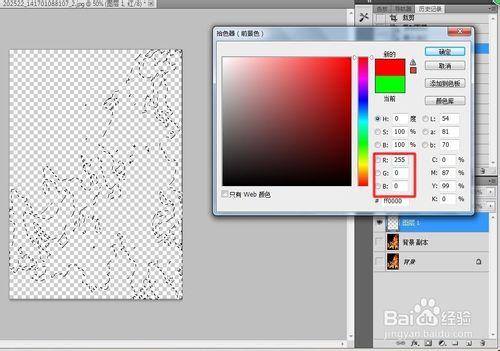 ps之如何完美摳出火焰圖案