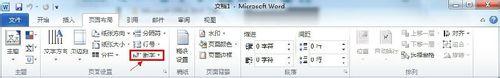 Word 2010怎樣設定自動斷字